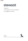 Правила по укладке и эксплуатации тротуарной плитки Steingot
