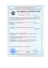 Сертификат качества